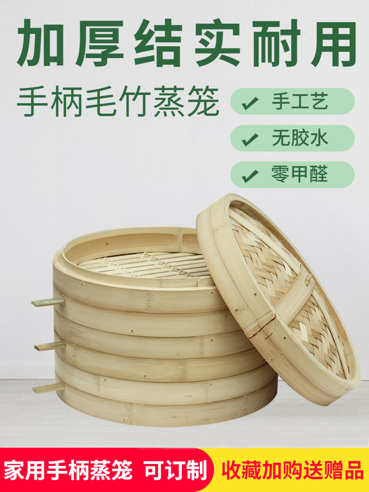 广东蒸广东香家用加厚加固竹制蒸笼抽屉蒸馒头蒸馒头竹制蒸笼竹制
