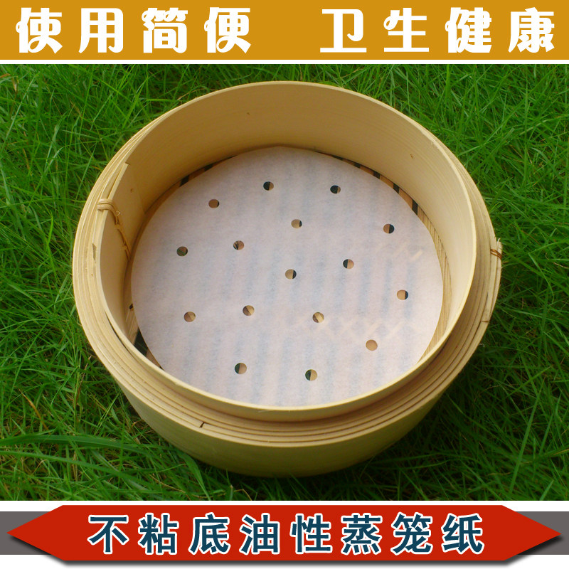 不粘底油性纸 包子饺子馒头蒸笼纸垫 健康好用蒸笼垫子蒸饪小配件,餐饮具,餐具笼/架,淘宝优惠券,粉丝福利购,淘宝优惠卷