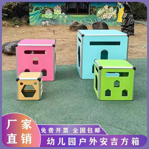幼儿园大型户外感统训练器材新型PE安吉游戏方箱平衡锻炼体育器材