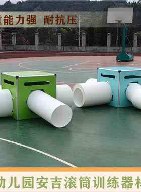 幼儿园安吉滚筒安吉箱PPVC平衡筒游戏器材户外体能训练组合玩具
