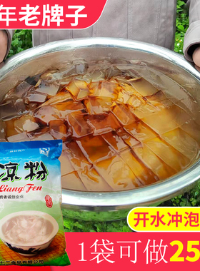 10袋X500g正宗白凉粉商用儿童专用凉粉草粉消暑大包装餐饮正品