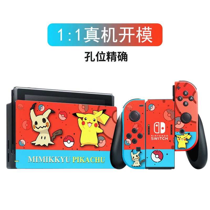 任天堂 Switch贴纸 ns痛机贴 彩贴 交换机痛贴 手柄机身任天堂Swi在类目 3C数码配件, 手机配件, 手机饰品, 手机贴纸中 - 来自Buy2taobao.com提供专业的淘宝代购服务