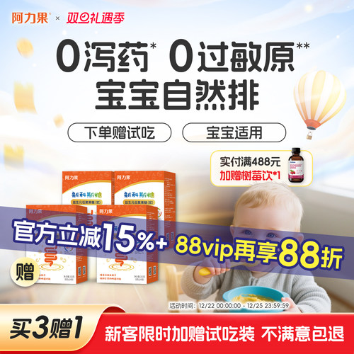 新科斯糖儿童低聚果糖嗯嗯不畅