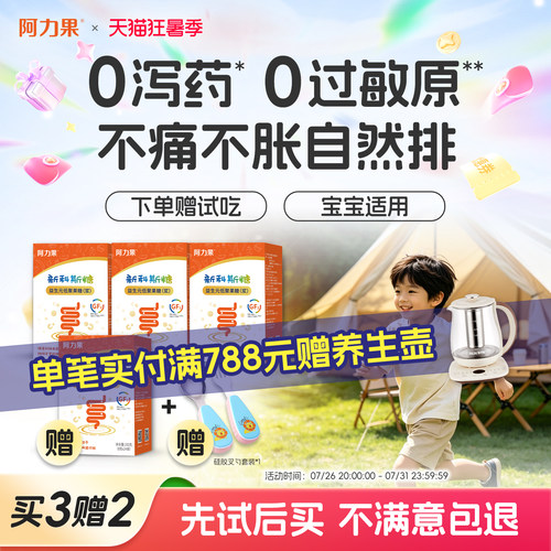 新科斯糖儿童低聚果便秘可用