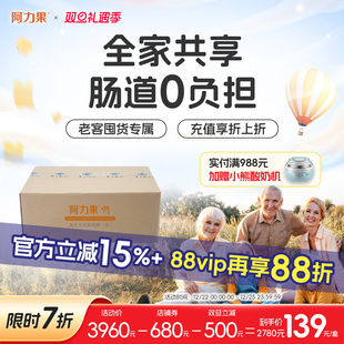 全年龄段肠胃微生态调节低聚果糖 阿力果益生元 95浆20盒整箱