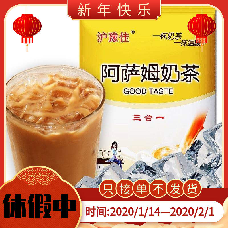 阿塞姆奶茶粉大包装商用网红阿沙姆珍珠奶茶配方多口味速溶冲饮品|ruв категории кофе/хлопья/напиток, арроурут/хлопья/Чонг напитки, чай с молоком, перл молочный порошок - от Buy2taobao.com для оказания профессиональной услуги покупки агента Taobao