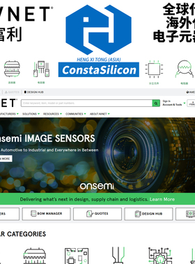 Avnet 安富利电子 全球购海外代购电子元器件集成IC芯片 专业代购