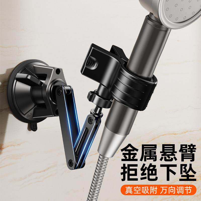 可移动吸盘花洒支架浴霸