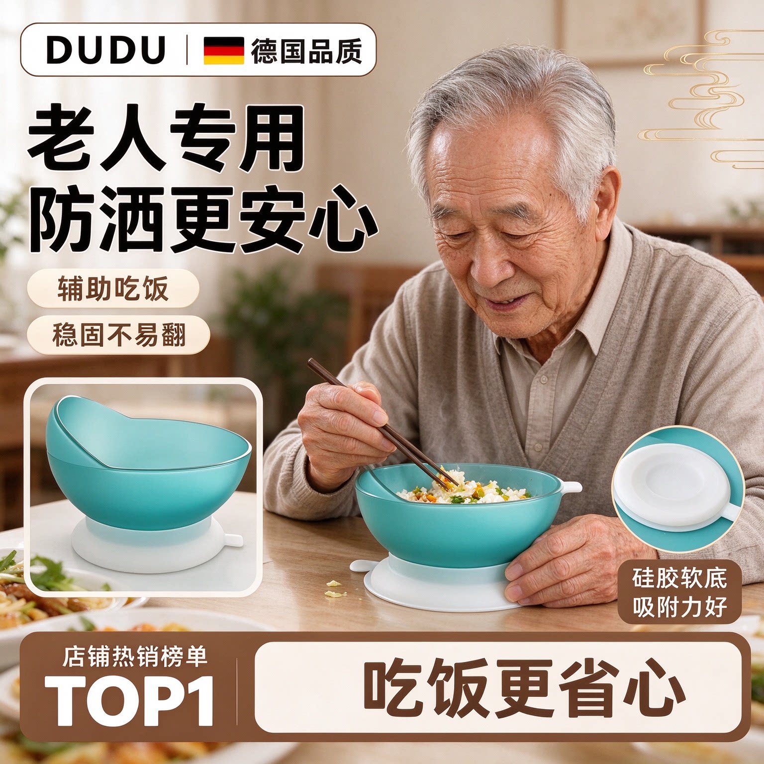 吸盘碗老人专用婴儿碗宝宝大号防洒碗辅助餐具儿童防手抖硅胶防摔
