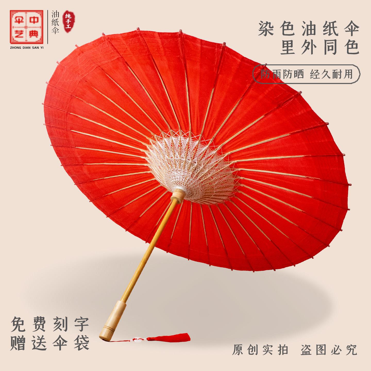 红色油纸伞中典非遗婚伞