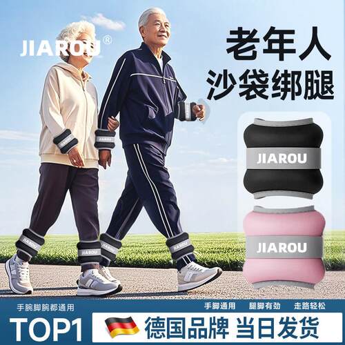 增肌抗阻沙袋绑腿负重沙