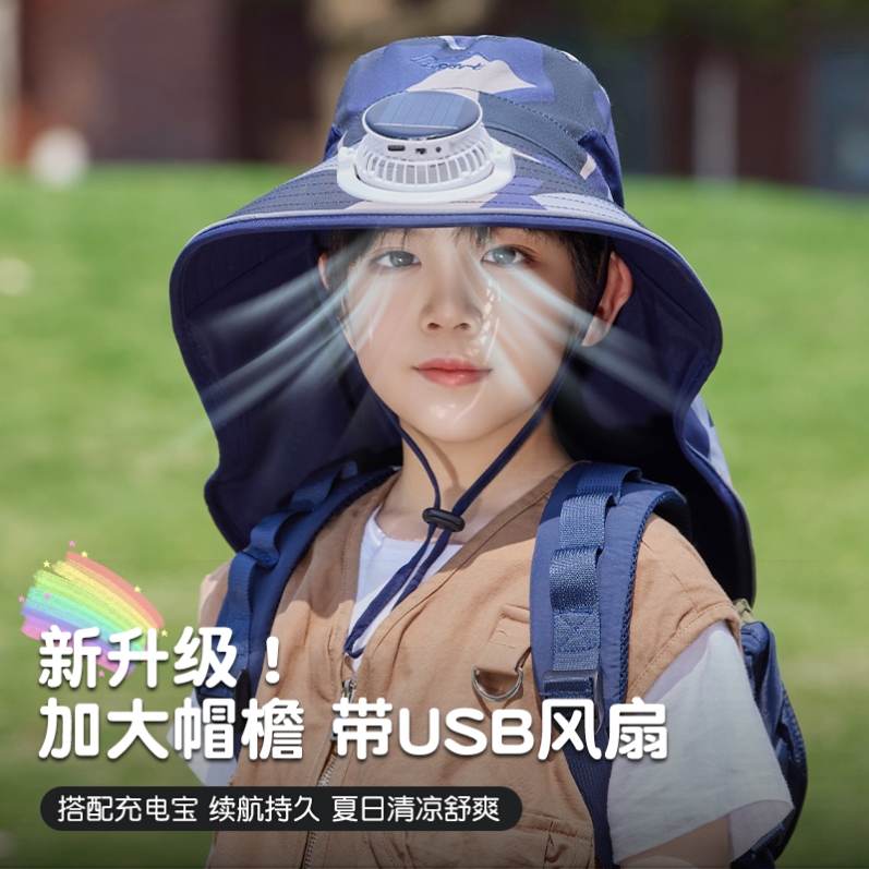 儿童太阳能风扇帽2025新款防晒遮阳专用带风扇的帽子大帽檐防晒