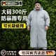 全身防暴雨 300斤特大号一次性男女长款 成人外穿加肥大码 雨衣大码