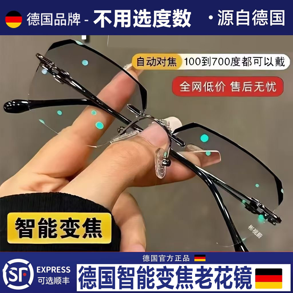 智能变焦老花眼镜自动调节度数远近两用高清防蓝光高档正品老花眼