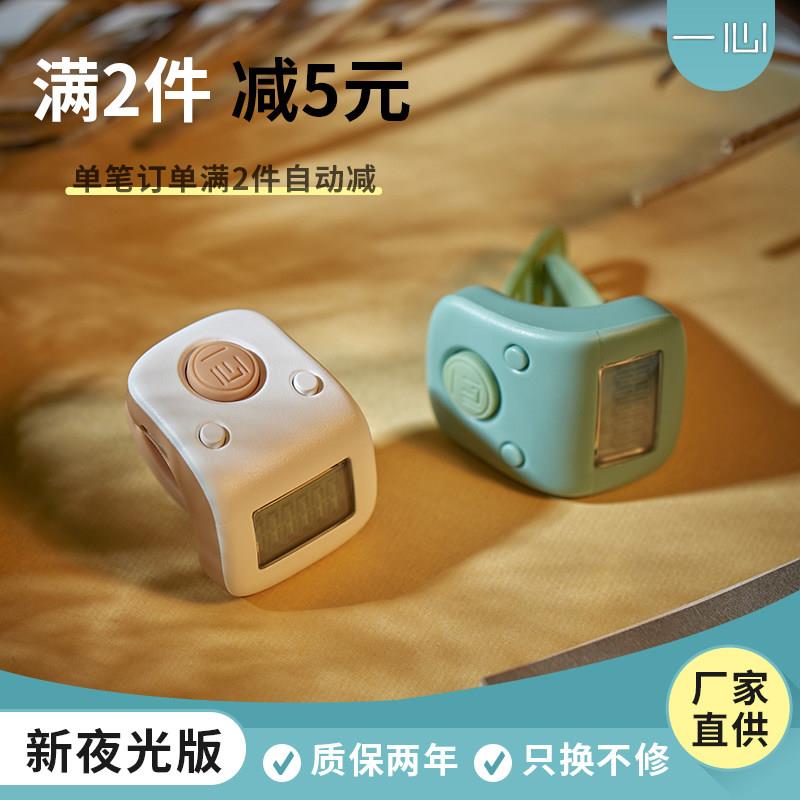念数计数器手按充电藏式