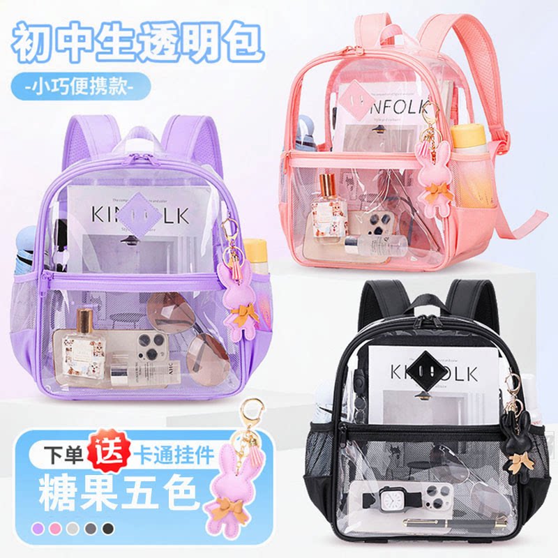 幼儿园透明书包女童糖果