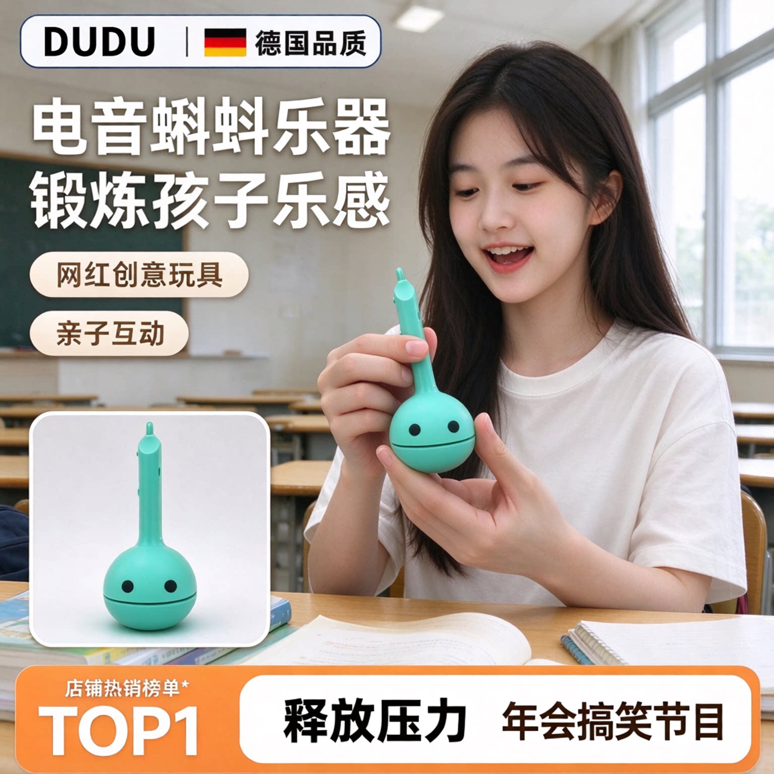 【学生专用】电音蝌蚪乐器网红爆款儿童玩具电子吉他创意吉他蝌蚪
