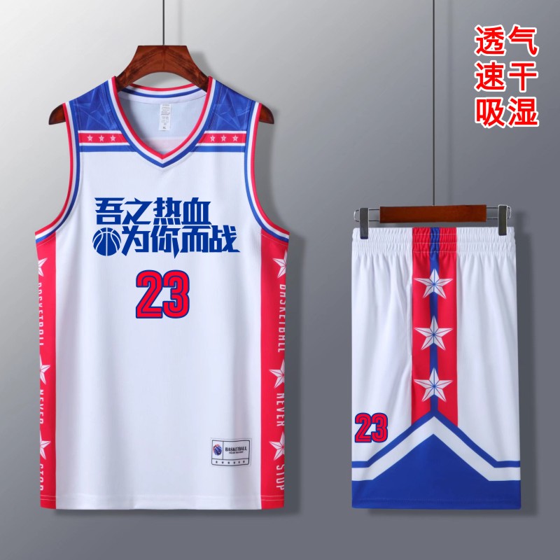 成人儿童宽松透气篮球服印字印号