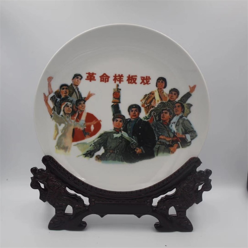 景德镇仿古陶瓷革命样板戏挂盘子家居装饰展柜摆件收藏老物件复古