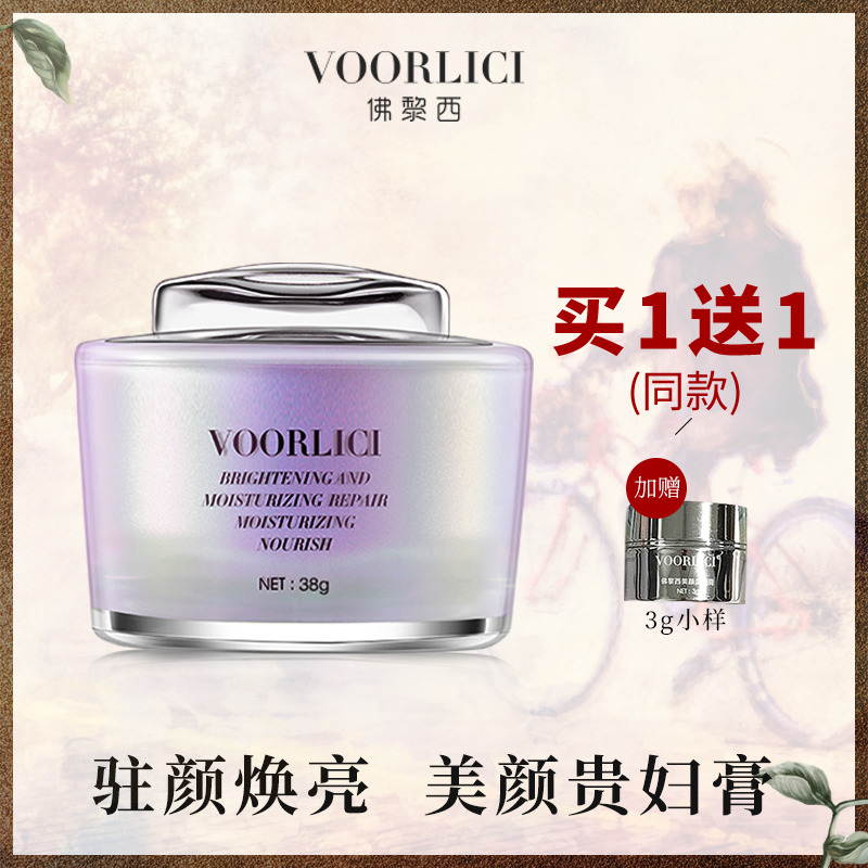 佛黎西贵妇膏旗舰店正品遮瑕面霜补水保湿祛痘美颜养肤懒人素颜霜在类目 美容护肤/美体/精油, 乳液/面霜中 - 来自Buy2taobao.com提供专业的淘宝代购服务