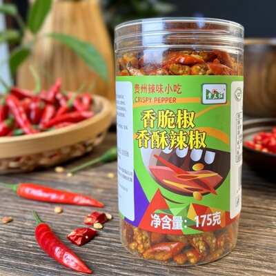贵三红贵州香脆椒175g罐装辣味
