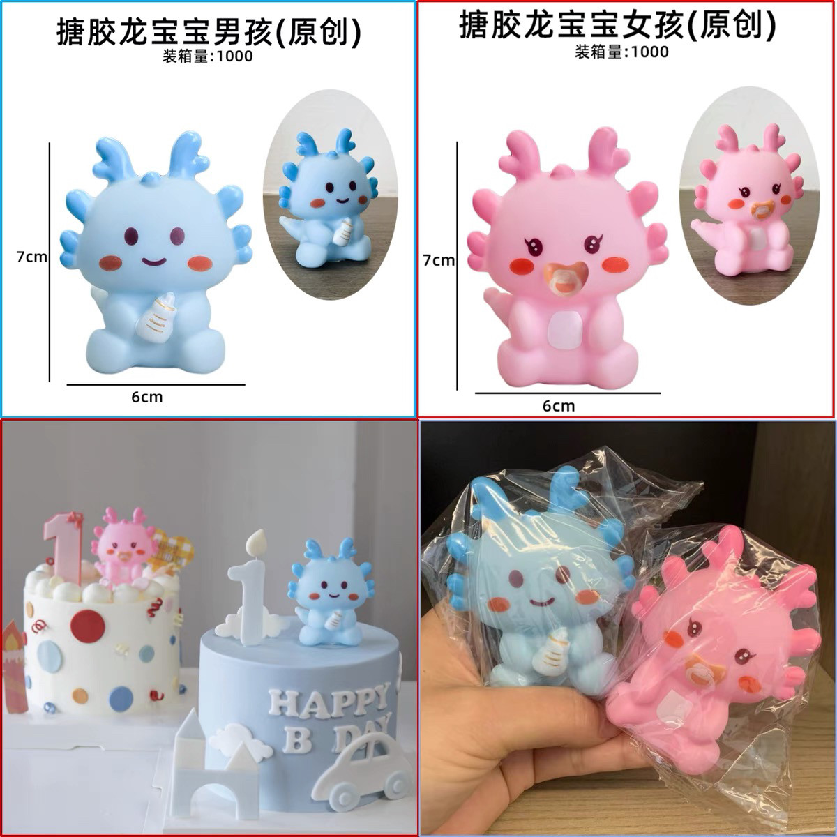 网红龙宝宝周岁蛋糕装饰奶瓶龙男孩女孩摆件儿童生日生肖龙插件牌