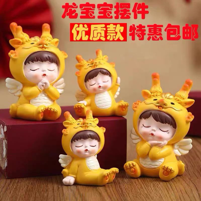 龙宝宝百天满月周岁生日蛋糕装饰摆件生日宴甜品台生肖龙烘焙插件