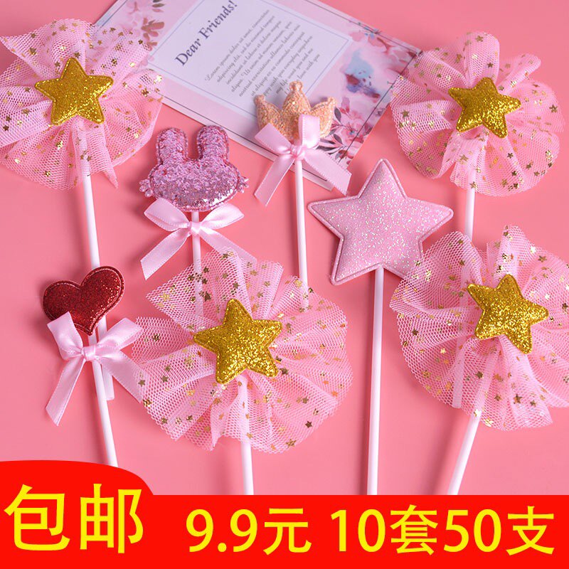 包邮粉色系韩式皇冠爱心五角星五件套生日蛋糕装饰品插牌网红插件