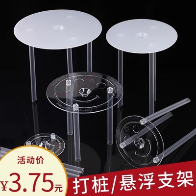 烘焙双层蛋糕装饰多层蛋糕固定打桩支架垫片支撑架吸管6寸8寸蛋糕