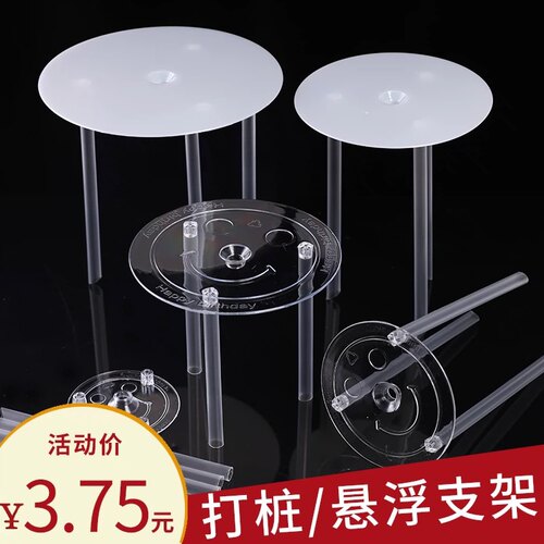 烘焙双层蛋糕装饰多层蛋糕固定打桩支架垫片支撑架吸管6寸8寸蛋糕