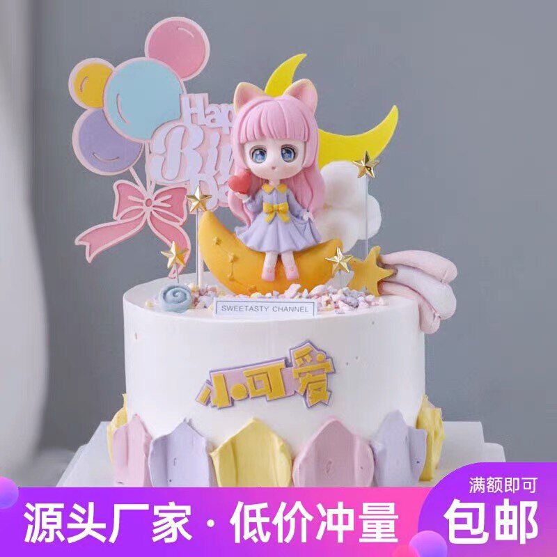 星河女孩蛋糕装饰摆件月亮美少女爱心蝴蝶结星星生日快乐烘焙插件