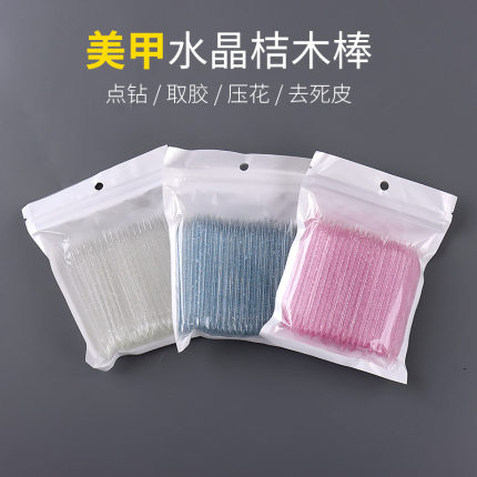 美甲水晶棒双头美甲工具点钻取胶压花去死皮多用途彩色美甲棒75mm