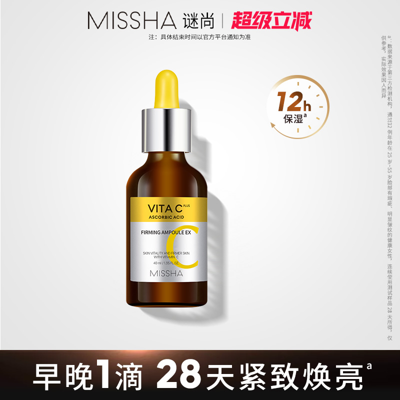 谜尚抗皱紧致湿多种肤质