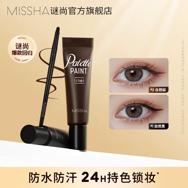 Товары от MISSHA谜尚官方旗舰店