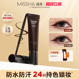 谜尚眼线膏初学者防水防汗不晕染新手友好眼线笔化妆师推荐正品