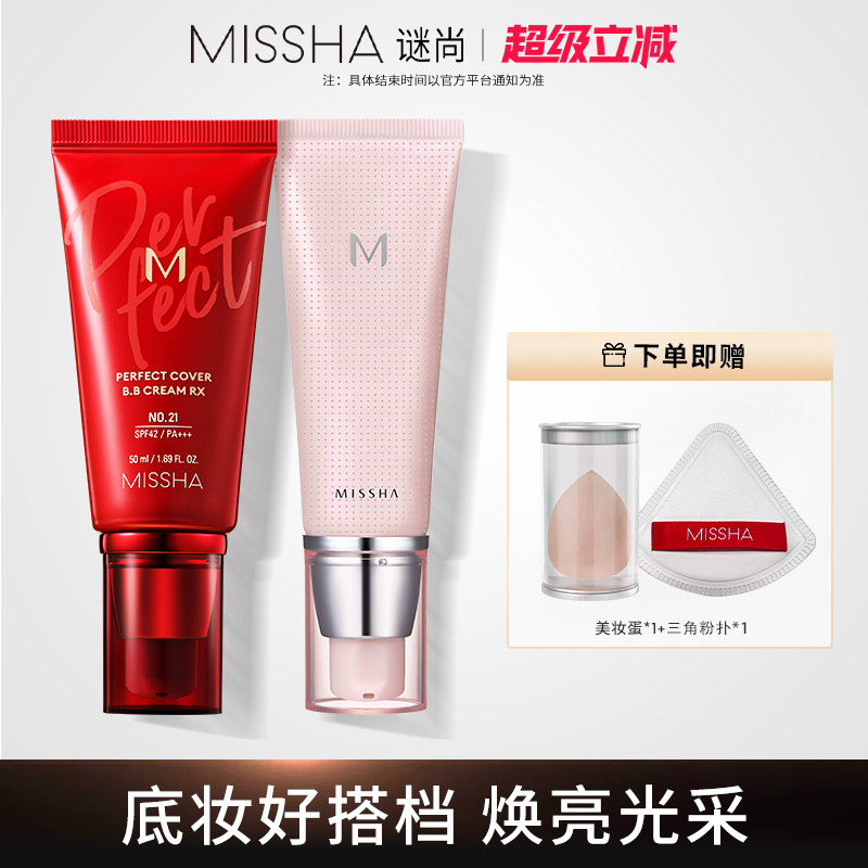 谜尚大红BB霜妆前底妆素颜霜防晒美白遮瑕持久提亮