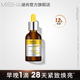谜尚VC精华紧致抗皱淡纹28天焕亮肌肤面部精华液补水保湿 精华液
