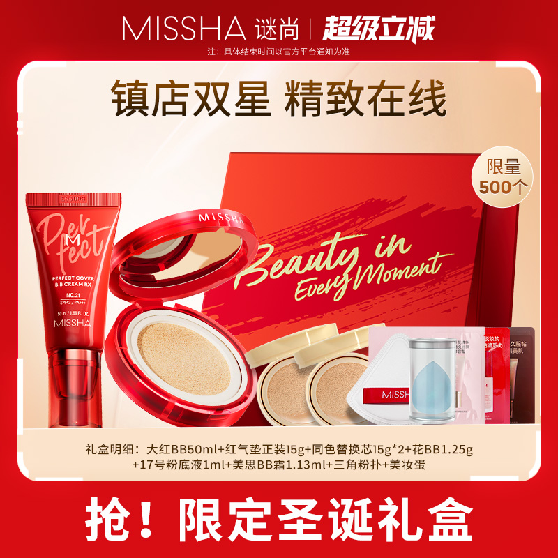 谜尚气垫bb霜遮瑕防晒保湿持久