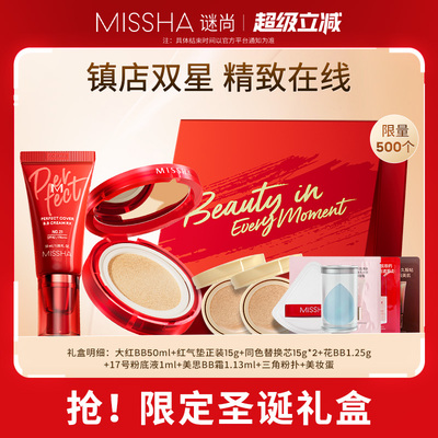 谜尚气垫bb霜遮瑕防晒保湿持久