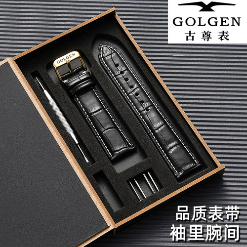 古尊golgen手表带原装款真皮男女针扣表链14|16|18|19|20|21|22mm