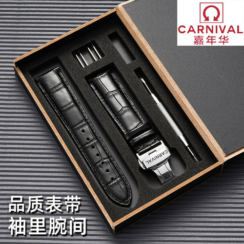 CARNIVAL嘉年华手表表带真皮男女