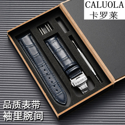 CALUOLA/卡罗莱原装手表带双面真皮蝴蝶扣机械表链黑色男士22/20