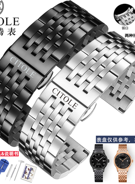 实心不锈钢表链手表CITOLE/西腾钢带蝴蝶扣男女士潮流表链18/20mm