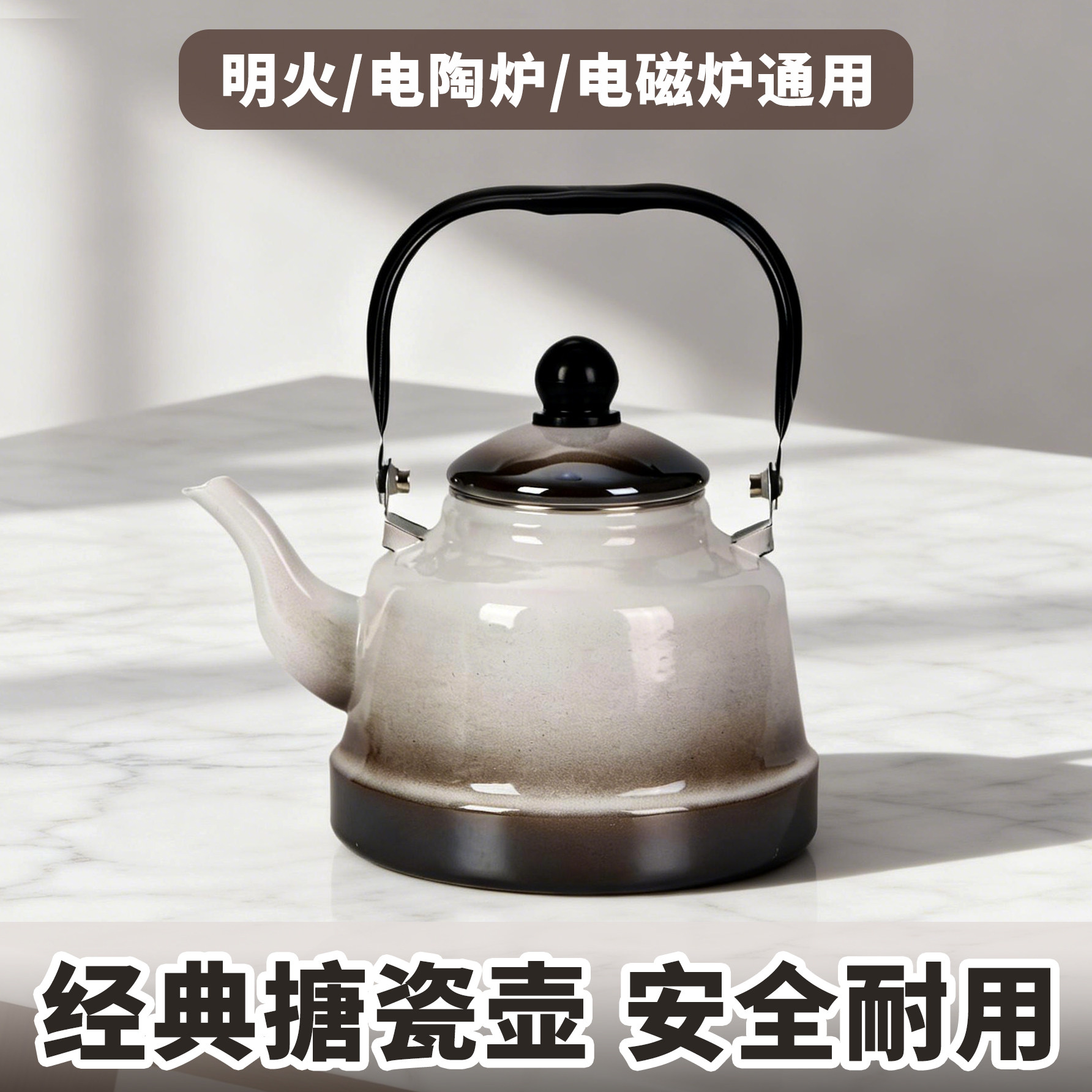 搪瓷烧水壶珐琅瓷家用凉水壶荧光镜面光滑加厚茶壶电磁炉明火通用