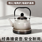 搪瓷烧水壶珐琅瓷家用凉水壶荧光镜面光滑加厚茶壶电磁炉明火通用