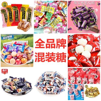 新年糖品牌混装糖果徐福记大白兔喔喔春光多种大品牌混装糖果散装