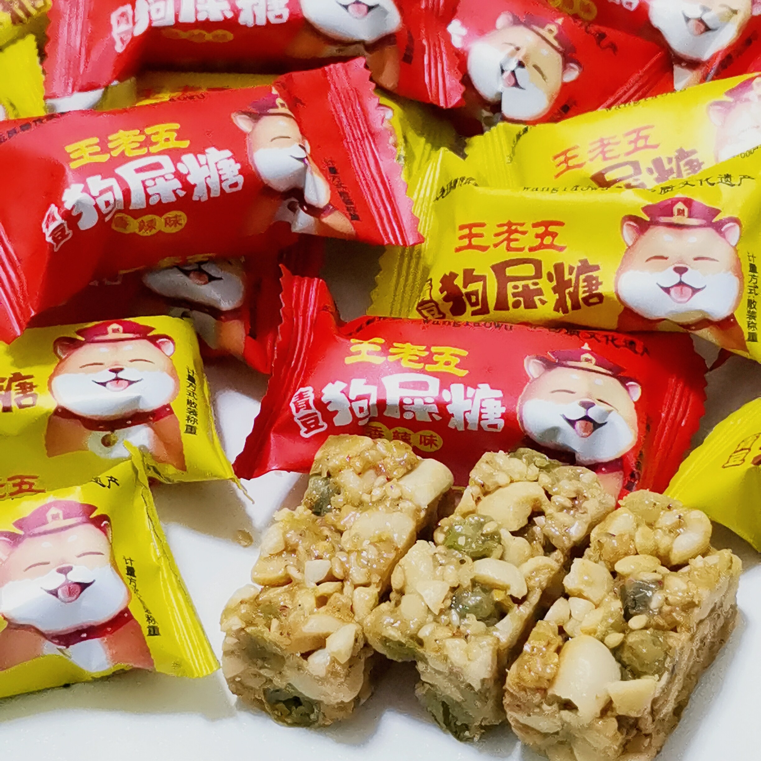 四川特产王老五狗屎糖花生酥原味香辣味散装500g创意搞怪好运糖果