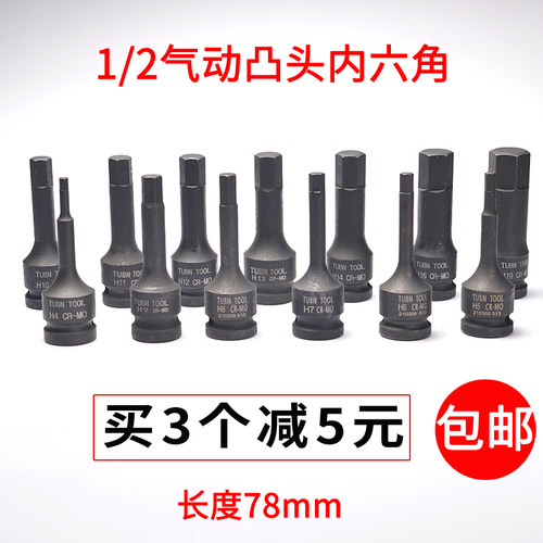 h4-h19拆卸枪头电动旋具套筒