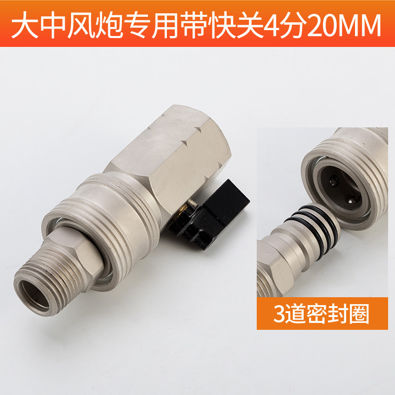 自锁氧气配件中风炮专用快插