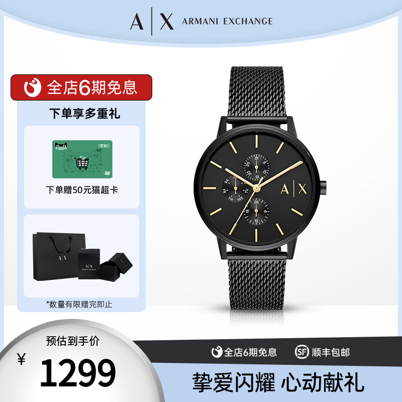 黑武士编织表带商务时尚